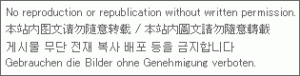 当サイトのすべてのコンテンツの無断転載・複製を固く禁じます。